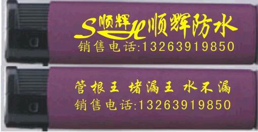 顺辉广告