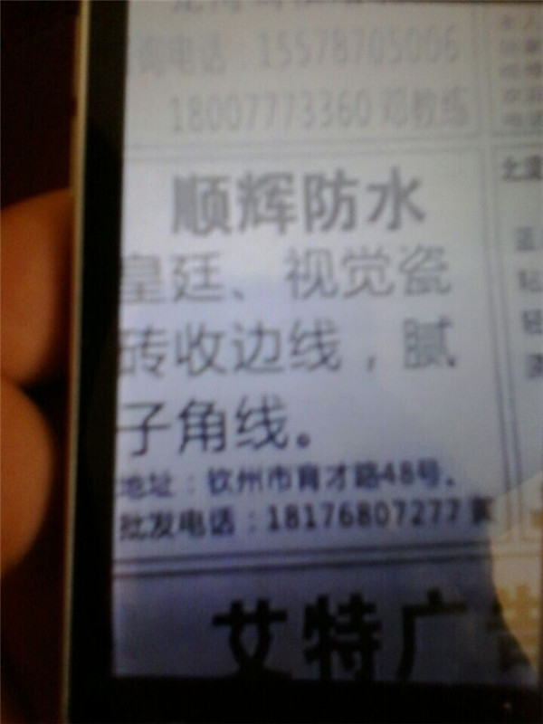顺辉广告