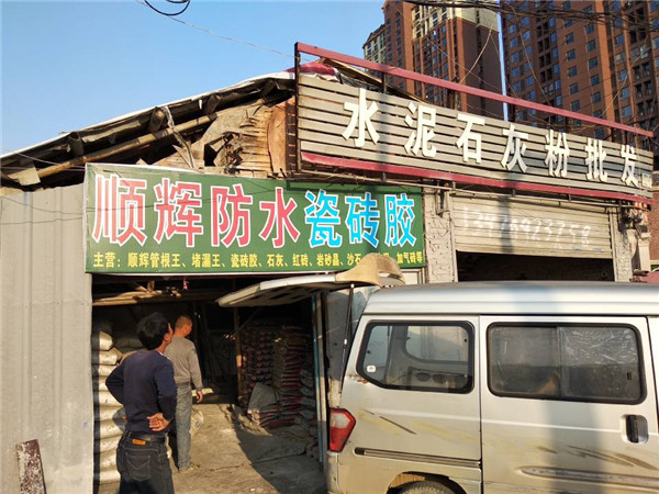 顺辉广告