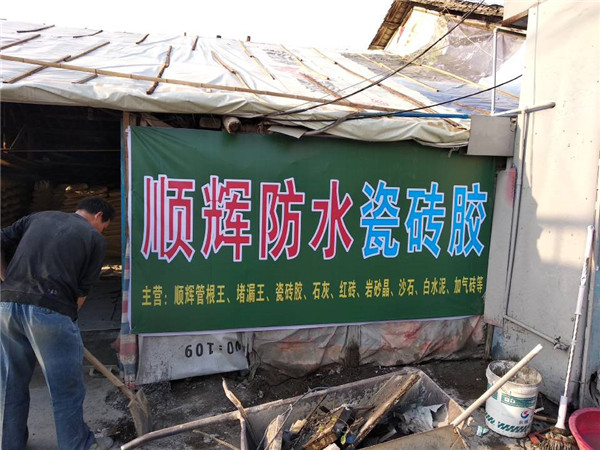 顺辉广告