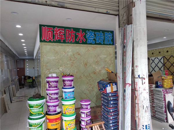 顺辉广告