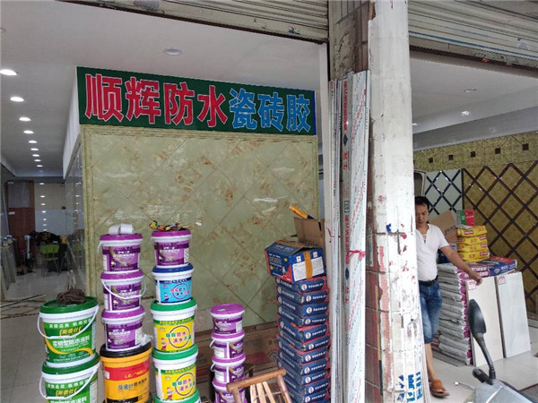 顺辉广告