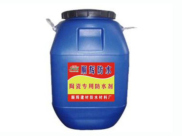 陶瓷专用防水剂（乳液型）