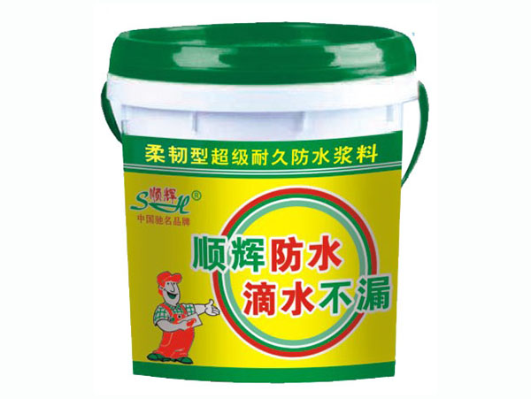 顺辉柔韧型防水浆料