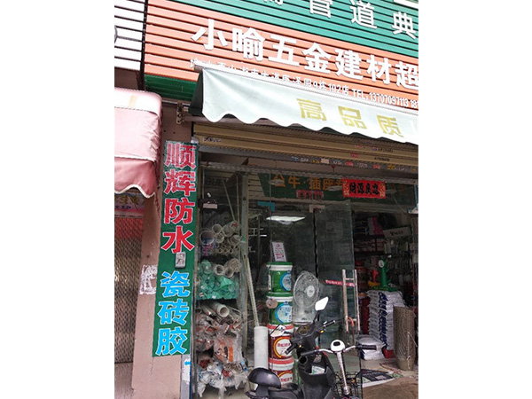 顺辉广告