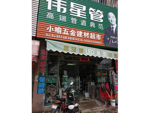 顺辉广告